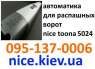            
 Toona 5024