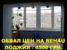    ,  REHAU - 4500 .