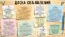 Размещение и рассылка Ваших объявлений