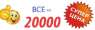 ��� �� 20 �����. ��� �� 20 000.
