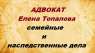 Оформлення права на спадщину, адвокат, Київ