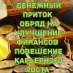 Приворот, проявление на 5 день Винница
