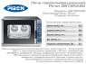    Piron G915RXSD