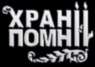 Гранитные памятники — распродажа!