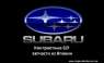      Subaru Forester Legacy Impreza OUTBACK. /