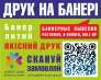   ,    X-banner Roll-up 