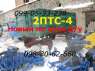 Продажа 2ПТС-4 б/у прицеп тракторный сельскохозяйственный