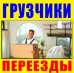 Грузчики с опытом работ.