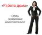 Бизнес онлайн Орифлейм
