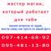 Много объявлений, не знаешь, к кому обратиться? Помощь мага - Алексндрия