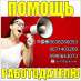 Помощь pаботодателю в поиске сотрудников. Пакеты услуг от 42 грн./день