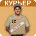 Услуга Частный Курьер Харьков. Курьерские Услуги в Харькове. Пеший Курьер по Харькову. тел. 098-25-99-133   