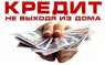      KREDIT ONLINE