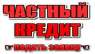 Кредит наличными без справки о доходах. Киев