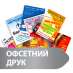 Листівки, плакати, євробуклети, флаєра, каталоги. Поліграфія. Київ.
