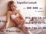 Работа для девушек