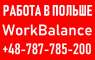    20000-50000 .    Workbalance