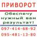 БОРИСПОЛЬ ПРИВОРОТ. Вечный приворот. Приворот для замужества. Магия приворота. БОРИСПОЛЬ И ВСЯ УКРАИНА