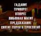 Гадалка Киев и область. Таро Киев.Гадание приворот Киев.Обращайтесь