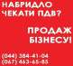 Продажа ООО в Киеве. Купить в Киеве ООО с НДС. Продажа ООО с НДС и лицензиями