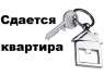 Аренда. Сдам двухкомнатную квартиру посуточно, рядом метро, Киев