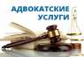 Услуги кредитного адвоката Киев. Защита прав заемещиков.