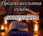 Гадание, исцеление, помощь в личной жизни