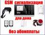 GSM   ,    