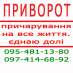 ПРИВОРОТ для СОЗДАНИЯ СЕМЬИ. ЛЮБОЙ ГОРОД. Если есть фото. Новгород и другие города