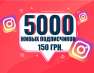 5 000     - 150!