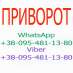 ПРИВОРОТ. Для создания семьи ПРИВОРОТ. Гусятин и ЛЮБОЙ ГОРОД