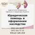 Бесплатная правовая помощь населению, адвокат Харьков