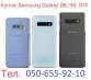  /  /  Samsung Galaxy S10, Note, Fold, Z Flip