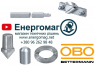 Заземлення комплект OBO Betterman оцинковане, Київ, Дніпро, Одеса, Харків, Житомир, Вінниця, (096) 262-98-48