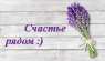 КОНСУЛЬТАЦИИ, МАГИЯ. Любой населенный пункт. Дистанционно по фото