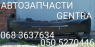 Daewoo Gentra     .  .