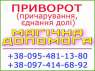 Крепкий безгрешный приворот. Черновцы и любой город, приворот