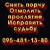 Снять порчу в Виннице. Отмолить проклятие, сглаз, порчу в Виннице и любом городе