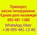 Приворот у Житомирі та будь-якому місті. Міцний приворот, Житомир та будь-яке місто