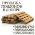 Поддоны для продажи Днепр.