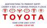   Toyota Camry U760E, U760F, U660E, U660F