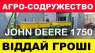 ѳ   ĳ john Deere 1750 7200