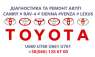 ������ ���� Toyota Camry U760E, U760F, U660E, U660F, 400 ���.