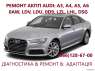 ������ ���� Audi DSG # 09L300042H #0BK300040M 0AW,LDV,LDU,0D9,LZL,LHL, 400 ���.
