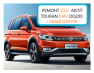 ĳ��������� �� ������ ���� VW Touran DSG7 ,0AM, 0AM300048G005.
