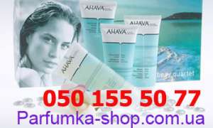 Ahava  