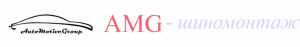 AMG — шиномонтаж | Шиномонтажное оборудование