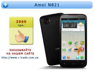 Amoi N821 Сенсорный телефон - оголошення