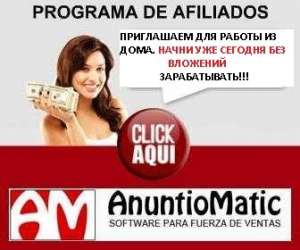 Anuntiomatic      - 