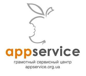 AppService - Сервисный центр Apple в Киеве! - объявление